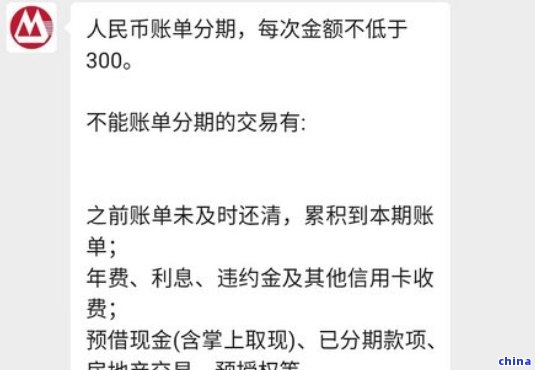 招商银行逾期后无法进行账单分期的原因是什么？