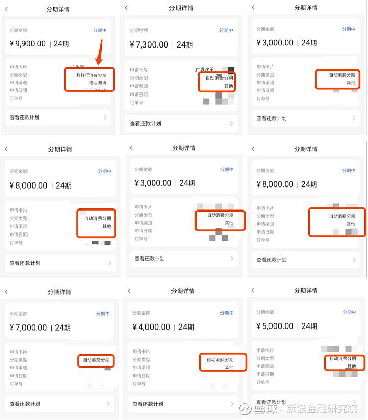 315金融曝光台丨信用卡账单“滚雪球”？广发银行被指擅自开通“样样行”自动分期