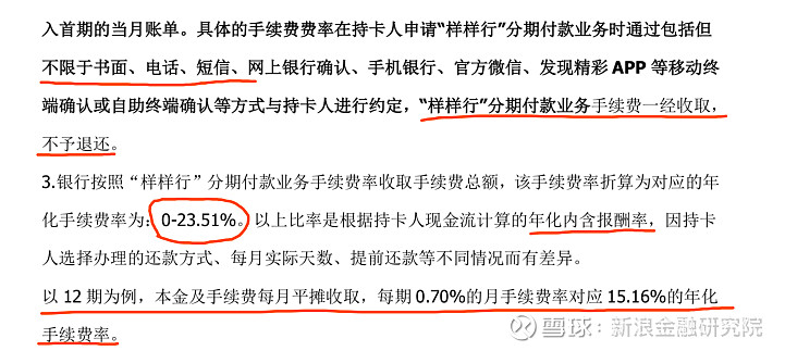 您的综合评分不足,暂不能办理账单分期_分期综合评分不足怎么恢复_账单分期综合评分不符