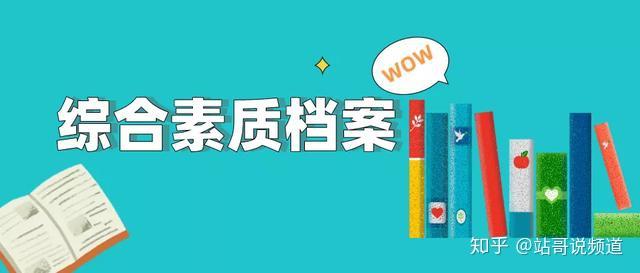 天津素质综合评价网址_天津市普高综合素质评价_天津高中生综合素质评价平台登录