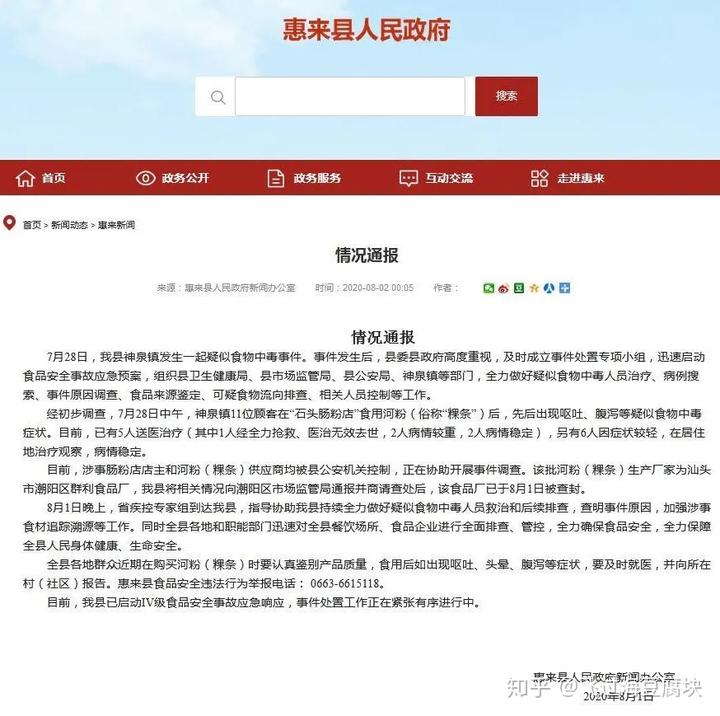 6岁儿童因一碗米粉中毒死亡！紧急提醒：很多常见食材都可能含有这种毒素