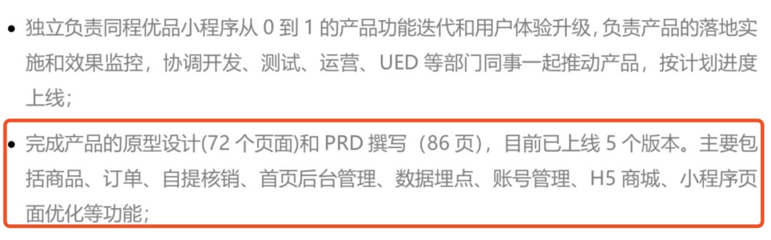 产品经理的简历需要放作品吗_产品经理如何写简历内容_简历经理写内容产品怎么写