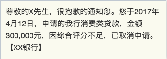 逾期影响综合评分_有逾期评分不足的怎么能再贷款_从未逾期 综合评分不足还能贷款吗