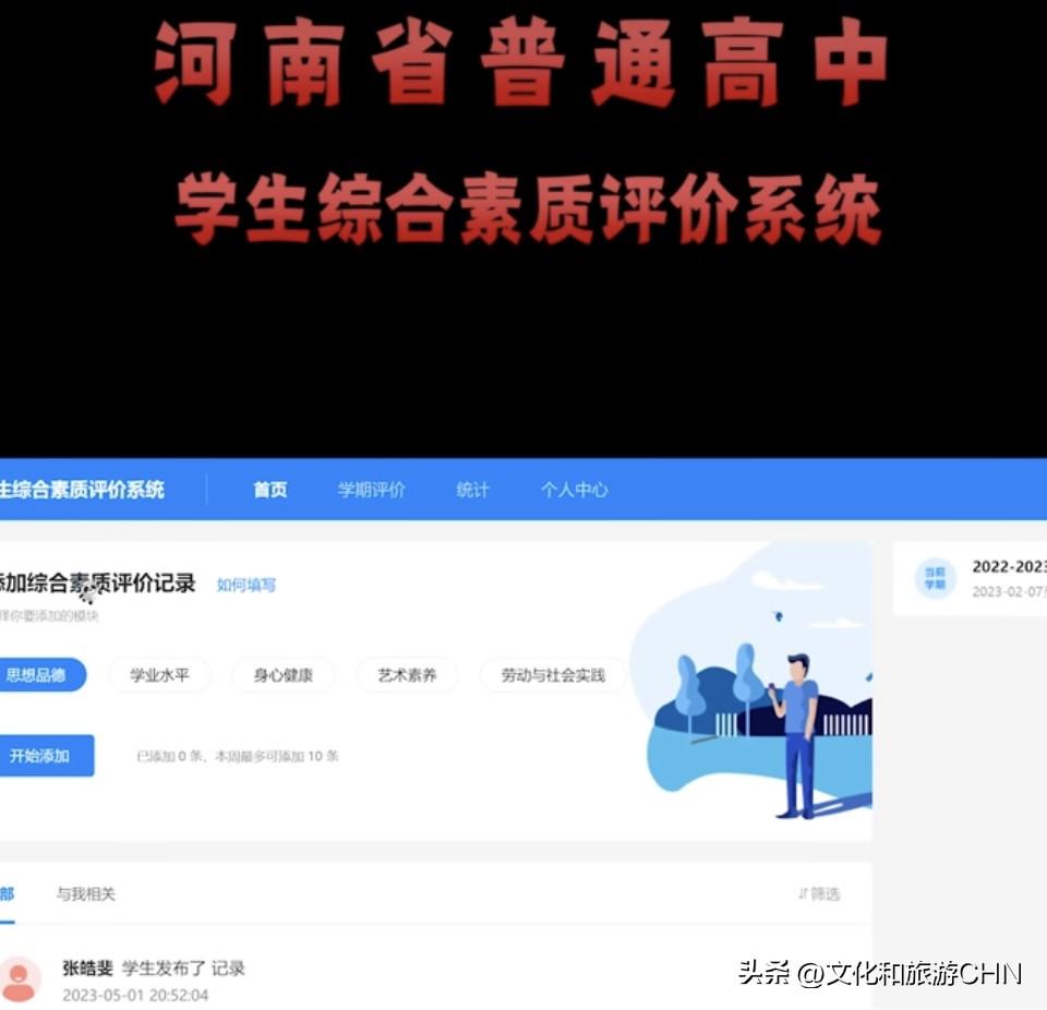 全面汇总学生综合素质评价的作用及综合素质艺术素养评价的填写