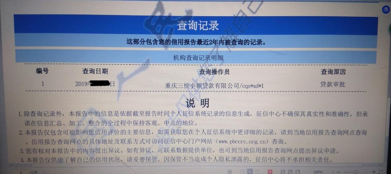 评分网贷信用能足申请卡额度吗_网贷综合评分不足能申请信用卡吗_网贷信用评分不足怎么办