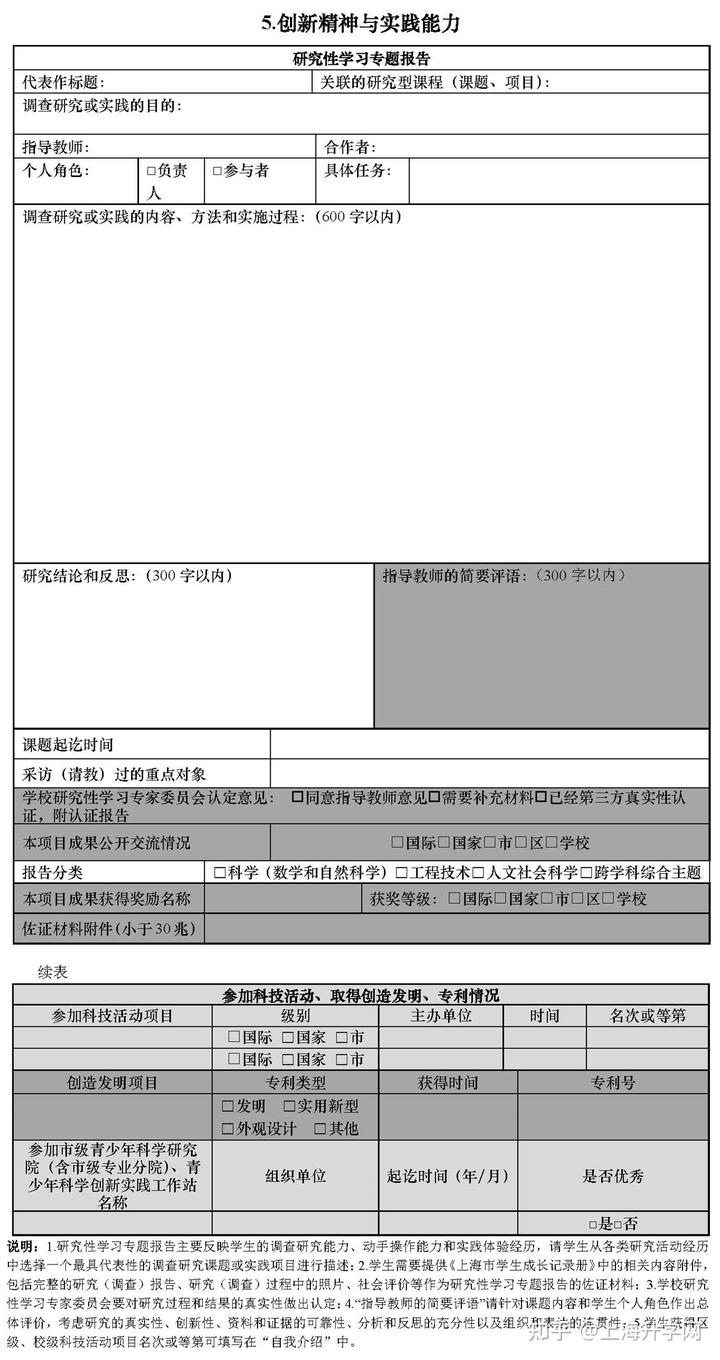 高中生综合素质自我评价怎么写_素质高中评价写综合生可以吗_高中素质综合评价有什么用