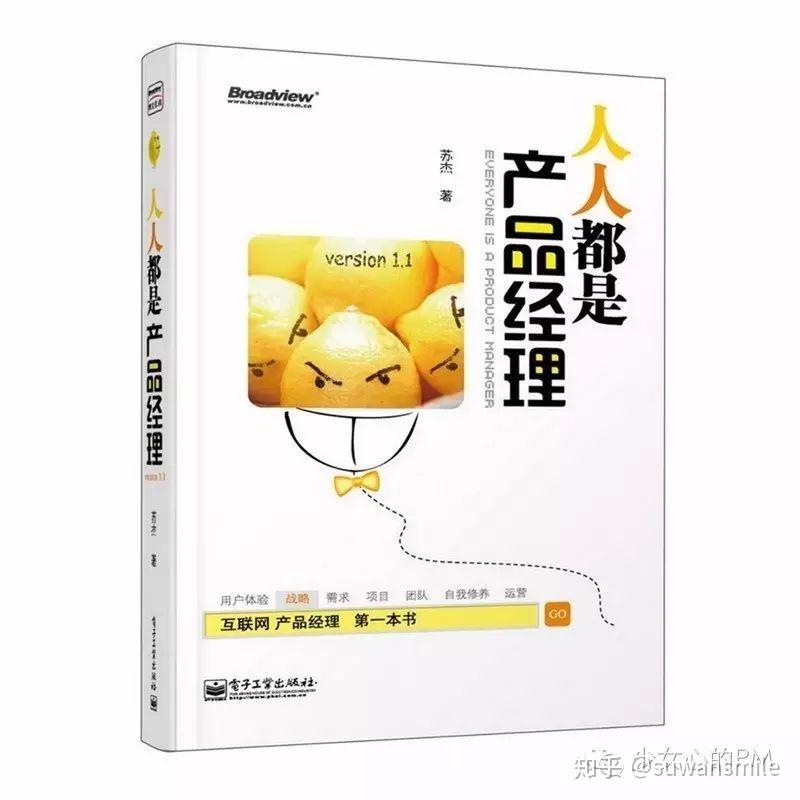 产品经理必读十本书 俞军_产品经理阅读书籍_经理人必读的书籍