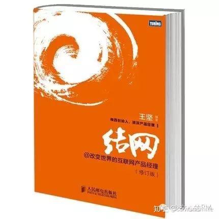 经理人必读的书籍_产品经理必读十本书 俞军_产品经理阅读书籍