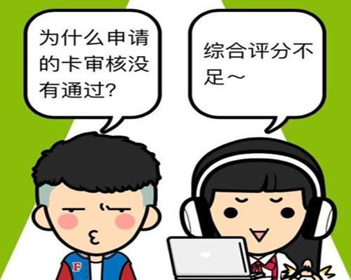 信用卡业务经常提示“综合评分不足”！综合评分到底是什么？了解真相后我沉默了