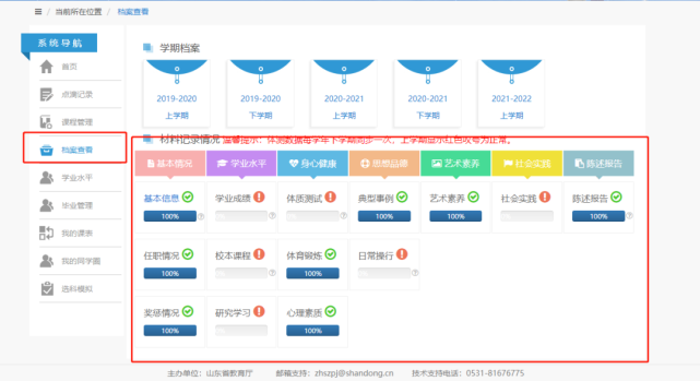 评价素质写综合老师怎么写_综合素质评价老师评价怎么写_评价素质写综合老师可以吗