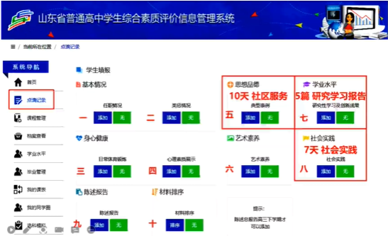 评价素质写综合老师怎么写_综合素质评价老师评价怎么写_评价素质写综合老师可以吗