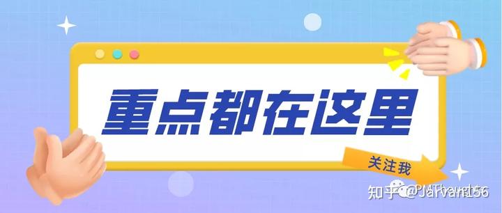 [面试]产品经理的简历应该突出哪些重点