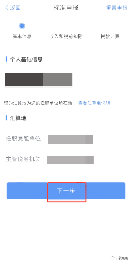 综合所得税率表2023年_21年税率_2121年税率