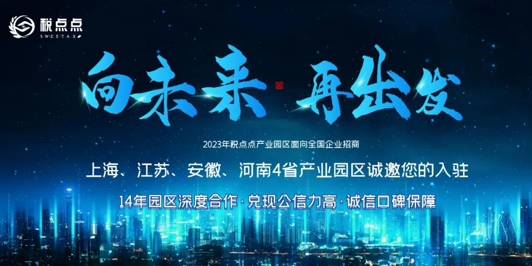 2121年税率_综合所得税率表2023年_21年税率